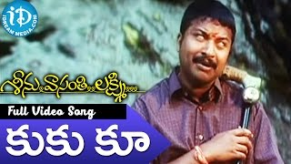 Seenu Vasanthi Lakshmi Movie  Kuku Koo Video Song  RP Patnaik  Priya [upl. by Sheply]