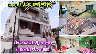 ವಿಶಾಲವಾದ ಮನೆ  construction in Bangalore  Home tour  kites construction company  spacious home [upl. by Eladal73]