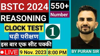 BSTC 2024 l Reasoning Clock Test1 BSTC REASONING BY PURAN SIR [upl. by Onitnas]