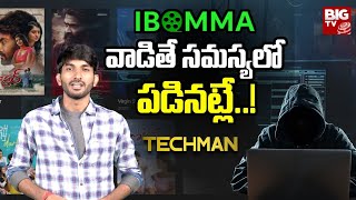 How iBomma Makes Money  ఐబొమ్మ వాడితే సమస్యల్లో పడినట్లే  iBomma  Safe or Not  BigTvTechMan [upl. by Onfre2]