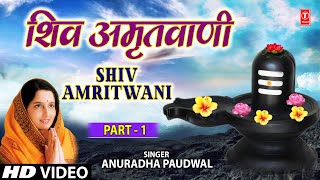 Shiv Amritwani Part 1 By Anuradha Paudwal I Full Video Song I TSeries Bhakti Sagar [upl. by Aihsemot963]