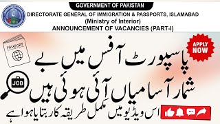 Directorate General Immigration amp Passports Islamabad Screening amp Skill Test PartI [upl. by Haraz110]