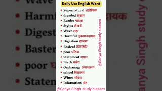 English learning words 🌸🌸SanyaSinghstudyclasses english learnenglish ytshorts viral english [upl. by Atirak755]