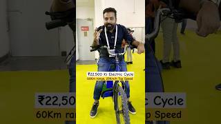 Electric Cycle Worth ₹22000 in EV Expo 2024 shorts ytshorts electric ev trending [upl. by Inail529]