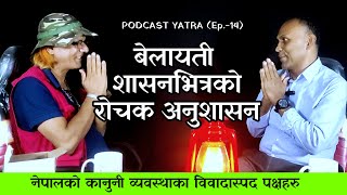 Chandra Karki  Criminal Investigation OfficerLondon  Podcast 14  Bibidh Khabar [upl. by Balch]