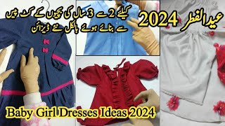 Baby Girl Eid Dress Designs 2024 Baby Dress Designs  Kids Wear Dress [upl. by Nahttam]