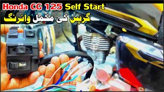 Honda Cg 125 Self Start Edition Assembly Grips Complete Wiring Urdu Study Of Bikes [upl. by Thaxter]