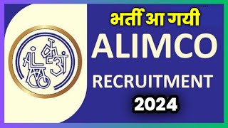 सरकारी नौकरी 💯 ALIMCO Recruitment 2024  ALIMCO Vacancy 2024 [upl. by Oniskey]