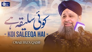 Owais Raza Qadri  Koi Saleeqa Hai Arzoo Ka  Official Video [upl. by Ittap546]