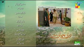 Teri Chhaon Mein  Ep 24 Teaser  31st Oct 2024  Sponsored By Jhalak Beauty Cream  Danish Taimoor [upl. by Edvard]