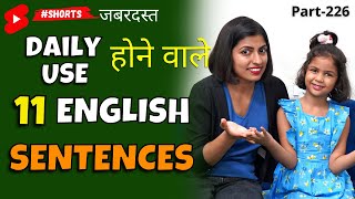 13 Daily use वाले English Sentences 1Minute English Speaking Kanchan English Connection shorts [upl. by Veronike]