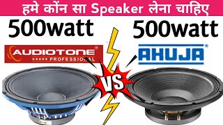 Audiotone 500watt vs Ahuja 500watt Speaker Compaire Video  Ad15x510 vs L15mb500 speaker [upl. by Acisset776]