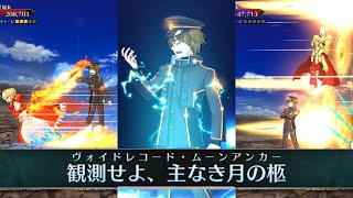 HAKUNO KISHINAMI 4 MOON CANCER WELFARE SERVANT DEMONSTRATION 🔥【FateGrand Order】 [upl. by Anihsat]