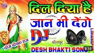 15 अगस्त ✓✓a vatan jaane ja Jaaneman Hai vahan Terahindi✓✓video dj✓✓🎵music [upl. by Mitzi]