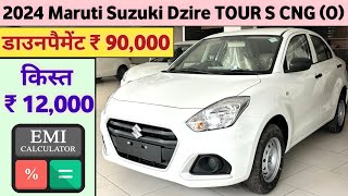 2024 Maruti Suzuki Dzire Tour S CNG O Price  Maruti Dzire Tour CNG Price  डाउनपैमेंट ₹ 90000 [upl. by Enilecram127]