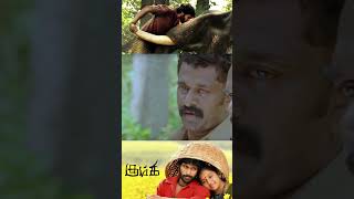 இவங்க எல்லாம் பாத்துபாங்க வாங்க நம்ம போகலாம் Kumki Tamil MovieVikram Prabhu Lakshmi Menon [upl. by Notsud255]