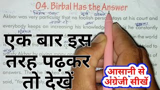 ENGLISH PADHNA KAISE SIKHEN ENGLISH TO HINDI TRANSLATE HOW TO READ ENGLISH BOOKEASY ENGLISH STORY [upl. by Nerine]