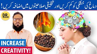 Kali Mirch Aur Darakhat Ki Gond Ke Fayde Dimagi Kamzori Ka Ilaj  Tree Sap amp Black Pepper Benefits [upl. by Seiuqram963]