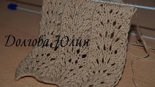 Вязание спицами Ажурные волнистые дорожки  Knitting for beginners Openwork undulating track [upl. by Emmerie]