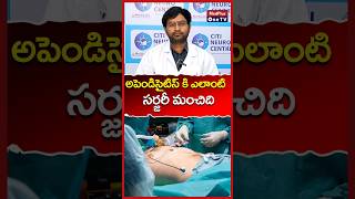 Which Appendicitis Surgery is Right for YOU l Dr Nagarjuna MedPlusONETV [upl. by Nylanej]