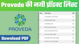 New Proveda Products Price List  Proveda Products PDF Download [upl. by Fleda370]