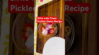 Restaurant Style Pickled Onion Sirke Wala Pyaaz indianfood restaurantstyle pickledonion recipe [upl. by Kalina]