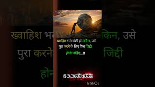 Status shayri motivationtrending successful successlifemotivation viral videoshort [upl. by Anirtac537]