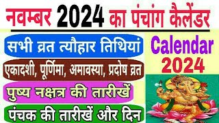 November 2024 Ka Panchang Calendar  november 2024 ka calendar India 2024 ka panchang  panchang [upl. by Clorinde420]