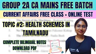 Recent Tamilnadu Healthcare Schemes ✌️Full Notes PDF 📚 [upl. by Terrag]