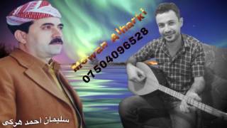 Slêman Ahmed Harki  Ax Me Hêlan سليمان احمد هركي ئاخ مه هيلان [upl. by Negroj]