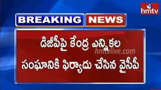 YCP Complaints To Election Commission Against AP DGP RP Thakur  hmtv [upl. by Nairadal]