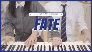 🏫GIDLE  Fate  4hands piano [upl. by Adham]