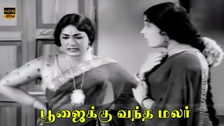 Poojaikku Vandha Malar Movie  Part 6  Gemini Ganesan Muthuraman  HD Video [upl. by Nevaj233]