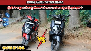 Avenis vs Ntorq comparesion review  Tamil 🔥 [upl. by Smalley]