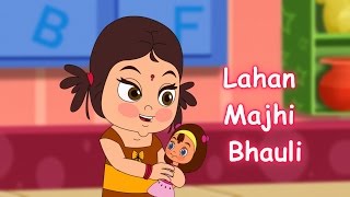 Lahan Mazi Bahuli Animated Video Song  Best Marathi Balgeet amp Badbad Geete [upl. by Dill]