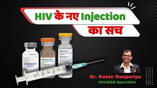 The Truth About HIV Injections Lanacapavir Cabenuva Apretude Sunlenca Cabotegravir Rilpivirin [upl. by Qiratla]