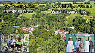 Amazing Village Boro Hajipur Gram Osmaninagar Sylhet Bangladesh  বড় হাজীপুর গ্রাম ওসমানীনগর সিলেট [upl. by Roderic]