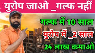 Eroup work permit visa  eroup pipe fitters work visa  eroup all category job  salary 1Lakh [upl. by Yetah]