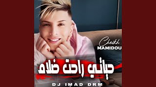 حياتي راحت ضلام feat Dj iMaD DrM [upl. by Airreis]