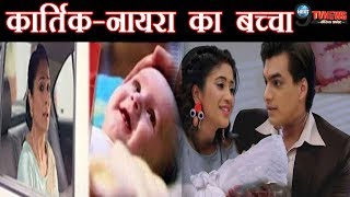 YRKKH नानी के पास है कार्तिकनायरा का बच्चा सामने आया पूरा सच  Upcoming Twist  Full Episode [upl. by Affay]