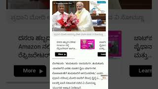 Tumkur Davangere new railway line in Modi v somanna [upl. by Tudela]