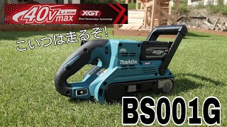 「大工道具最前線」マキタ新製品！充電式ベルトサンダBS001G待望の新登場！こいつは最高に走るぜ！ [upl. by Adnahsat]