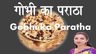 Gobhi ka Paratha [upl. by Venu]