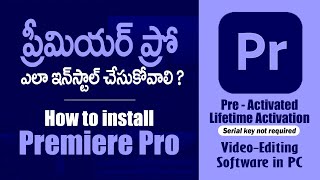 ప్రీమియర్ ప్రో ఎలా ఇన్ స్టాల్ చేసుకోవాలి  How to install Adobe Premiere pro Preactivated [upl. by Victory427]