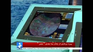 Asr long range 3D phased array radar was unveiled by Iran [upl. by Hardin75]