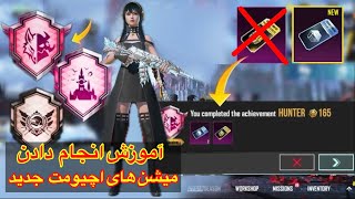 آموزش انجام دادن میشن ‌های اچیومت جدید💯How To Complete Achievements Blood Moons Descent amp Demon Hunt [upl. by Gombach727]