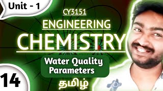 Water Quality Parameters in Tamil Engineering Chemistry  Color pH Turbidity BOD Alkaline COD [upl. by Salamanca973]