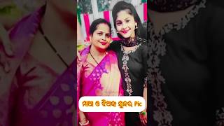 Odia serial actresstarang tv serial generic promo [upl. by Ciapas]