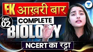 NEET 2024 Complete Biology in One Shot  Day2  Biology Maha Marathon 🔥 एक आख़री बार  Seep Pahuja [upl. by Fredia]