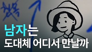 집순이가 남자 만나려면 모임 동호회 [upl. by Enajyram]